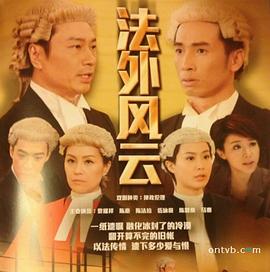 法外风云国语(2013)海报
