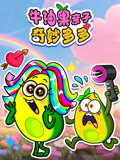 牛油果亲子奇妙多多(2026)海报