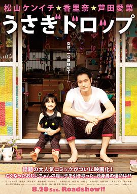 白兔糖2011(2011)海報