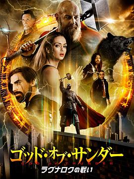 雷霆風暴(2022)海報