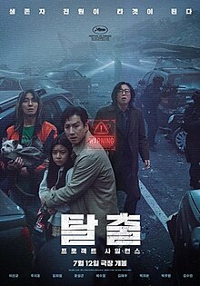 寂静2023(2023)海报
