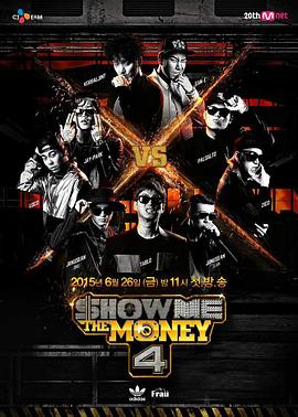 给我钱第4季(2012)海报