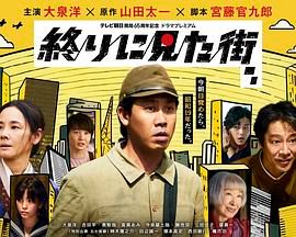 最后看见的街(2024)海报