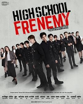 泰版學校2013(2024)海報
