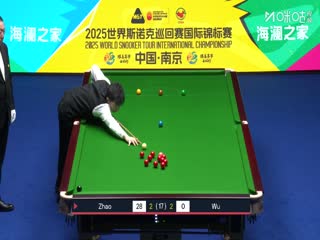 2025斯諾克國際錦標賽半決賽第一場 趙心童4-4吳宜澤(第一階段)(秦正) 20251107海報