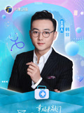 幸福来敲门——医探究竟(2026)海报