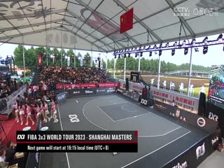 FIFA3X3 2023國際籃聯三人籃球大師賽小組賽全場回放 20231014(李嘉偉)(一)海報