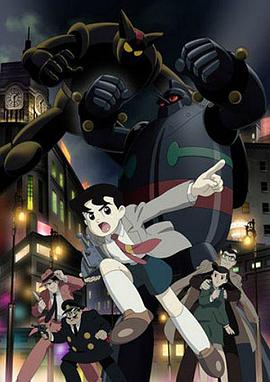 鐵人28號2004版(2004)海報