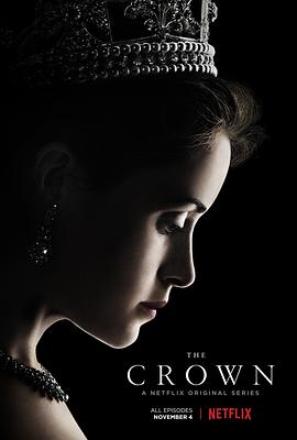 王冠第一季(2016)海报