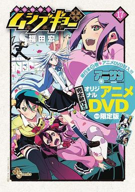 蟲奉行OVA3(2015)海報