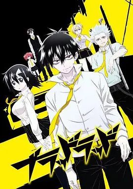 血意少年OAD:我輩不是貓(2013)海報