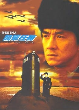 白金龙(1974)海报
