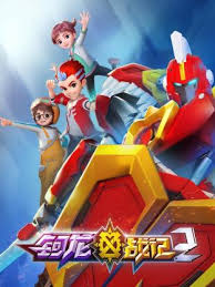 钶龙战记第二季(2021)海报