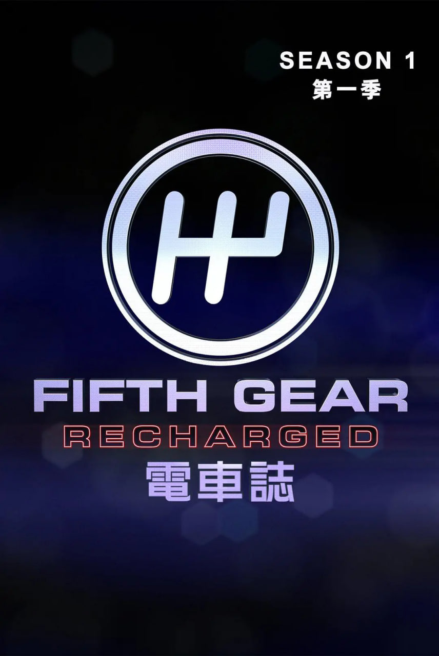 電車志 第一季(2021)海報