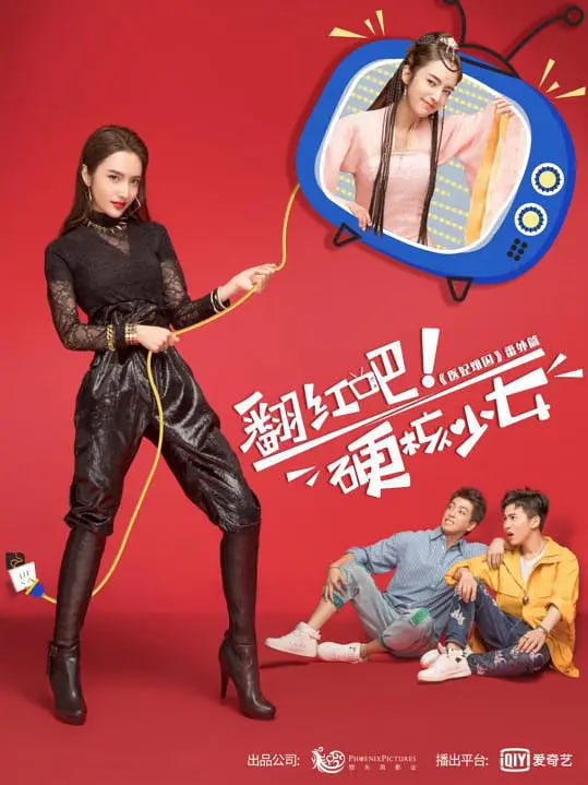 翻紅吧!硬核少女(2019)海報