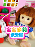 寶寶多莉糖果屋第四季(2023)海報