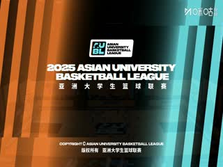 亞洲大學生籃球聯賽 白鷗大學VS香港大學 20250820海報