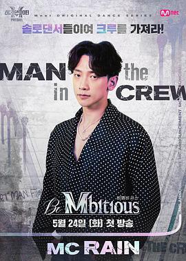 成为Mbitious(2022)海报