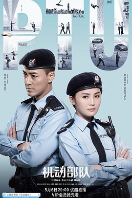 机动部队国语(2019)海报