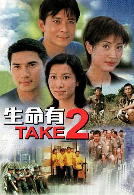 明天不一樣粵語(1998)海報