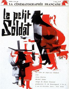 小兵1963(1963)海报