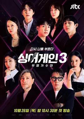 SingAgain3(2023)海報