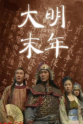 太極英雄(2002)海報