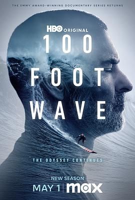 100英尺的浪 第三季(2021)海報