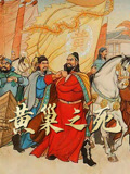 歷史人物系列:黃巢之死(2023)海報