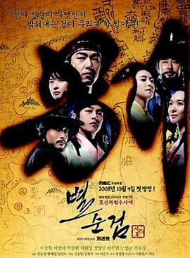 別巡檢2(2008)海報