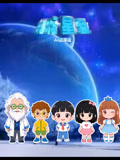 快樂星球AI動漫版(2026)海報