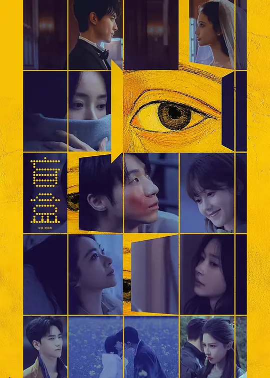 盲盒2026(2026)海報