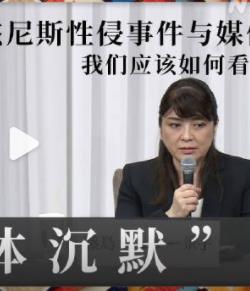 傑尼斯性侵事件與媒體我們應該如何看待(2023)海報