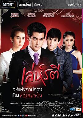 新美人計國語(2015)海報