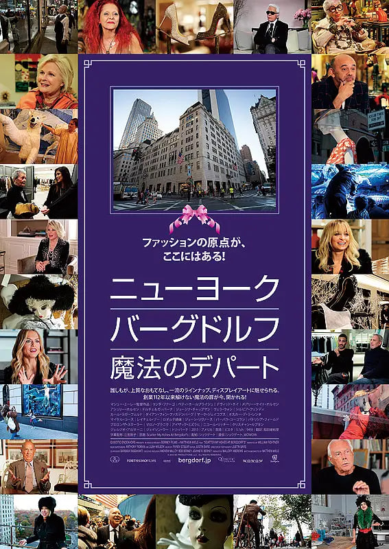 时尚骨灰撒在波道夫(2013)海报