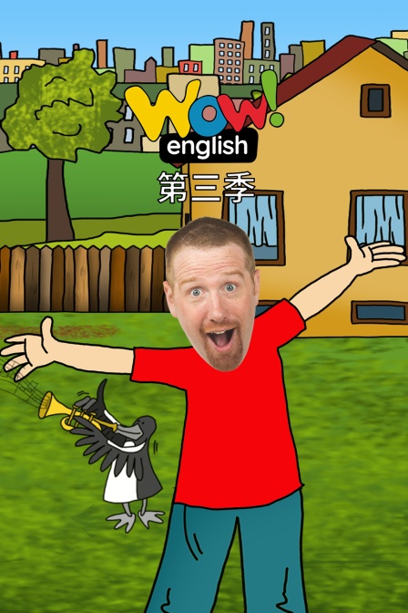 Wow English 第三季(2026)海报