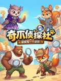 奇爪偵探社(2026)海報