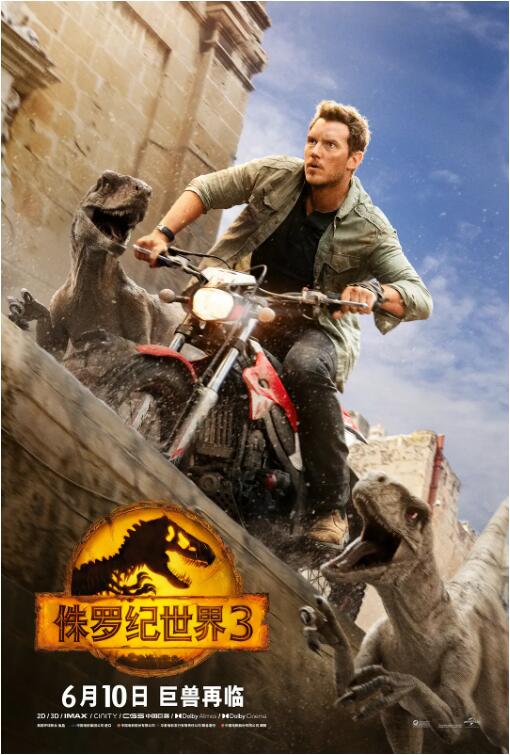 侏罗纪世界3 原声版(2022)海报