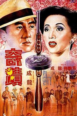 奇蹟1989(1989)海報