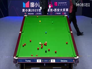 2025斯诺克西安大奖赛64进32 贾德·特鲁姆普4-5马修·史蒂文斯 20251008海报