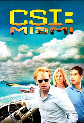 犯罪现场调查迈阿密第五季(2002)海报