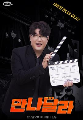 与我见面吧(2022)海报