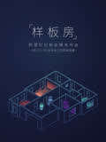 釘釘超級釋出會(2017)海報