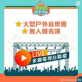 共建美好社群大匯演(2023)海報