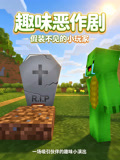 趣味恶作剧(2026)海报