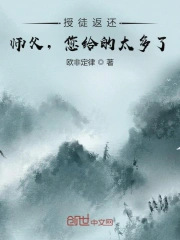 收徒返還:師父您給的太多了(2022)海報