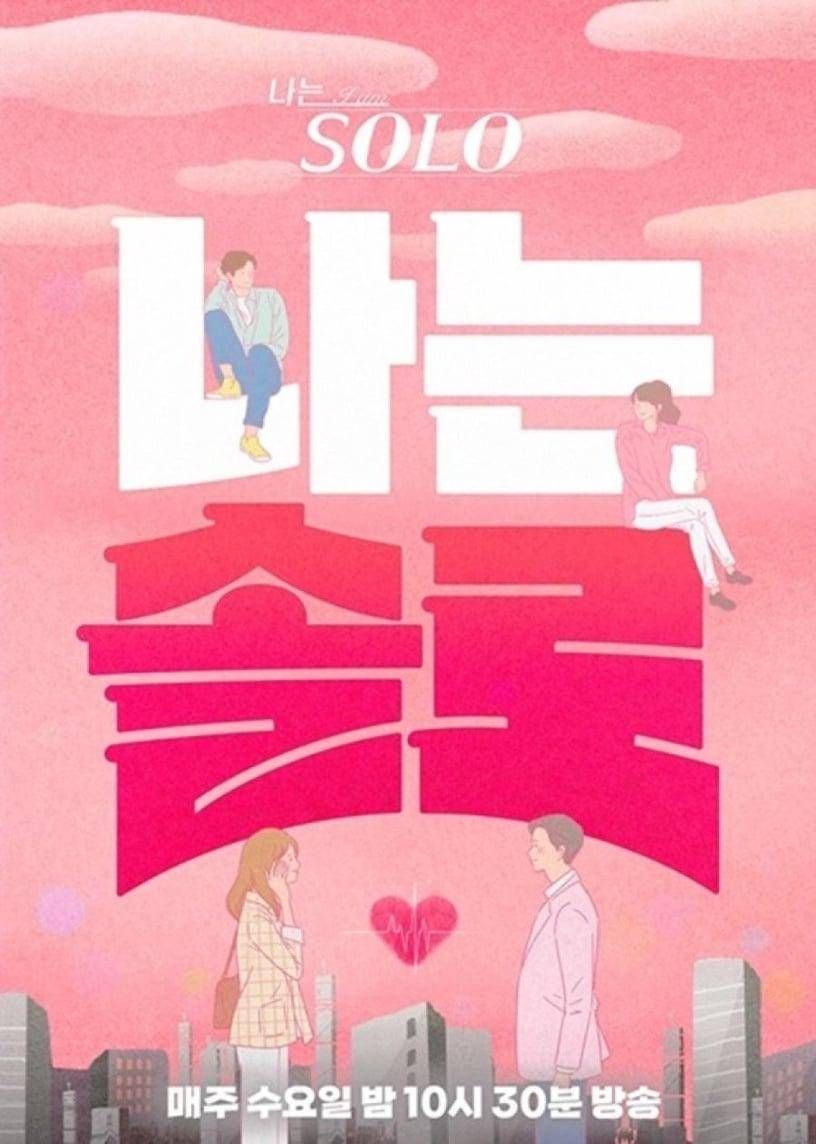 我是单身 第二十二季(2021)海报