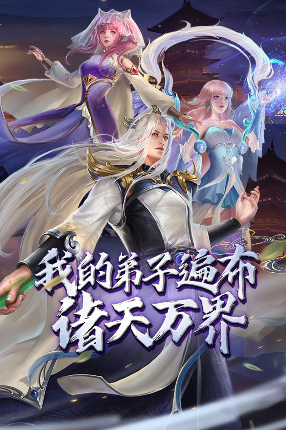 我的弟子遍布诸天万界 第五季(2022)海报