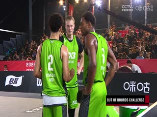 FIFA3X3 2023國際籃聯三人籃球大師賽小組賽全場回放 20231014(二)海報