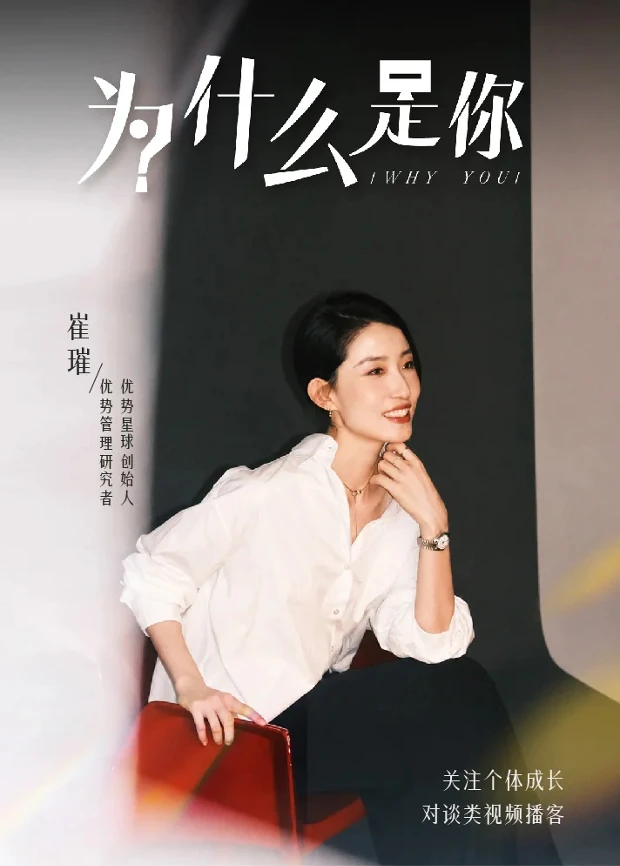 为什么是你(2026)海报